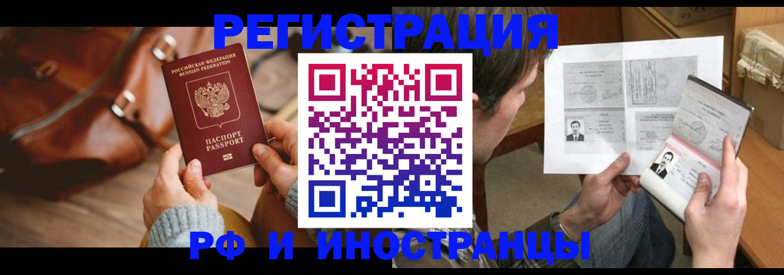 прописка законно в Алуште
