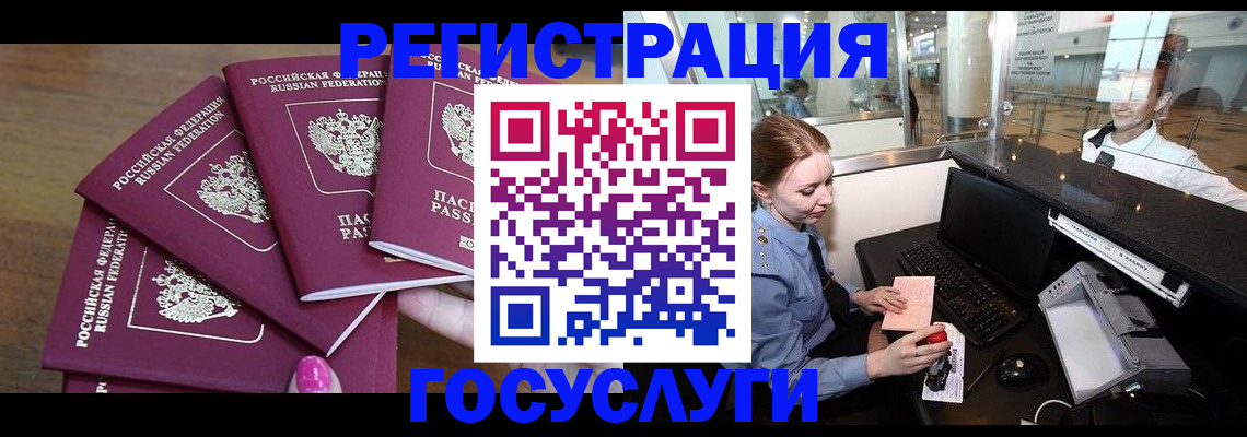 временная регистрация законно в Алуште
